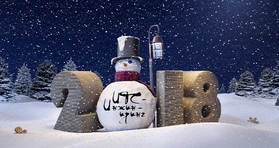 С наступающим 2018 годом! С наступающим 2018 годом!